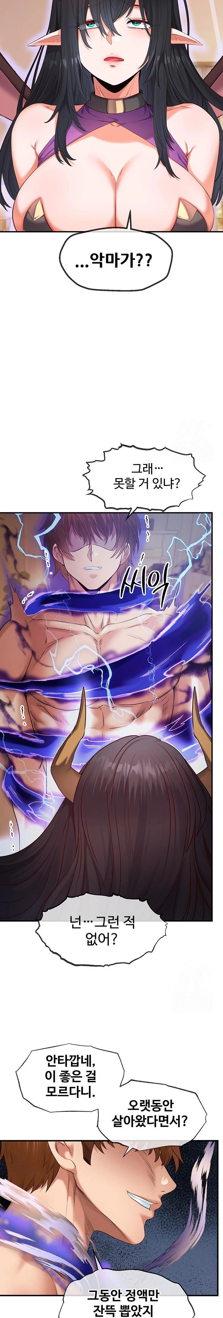 Revenge by Harem Raw Chapter 35 Page 17