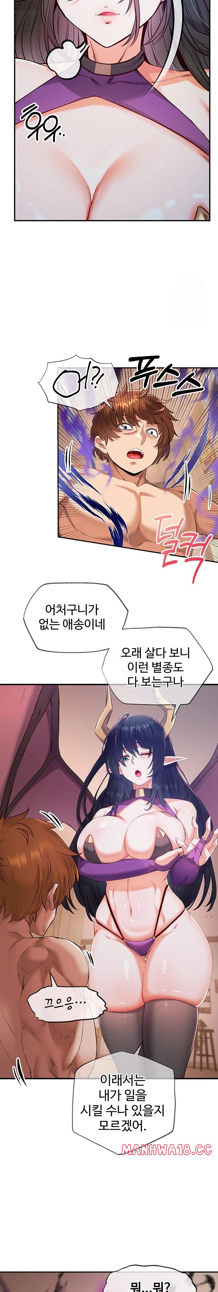 Revenge by Harem Raw Chapter 35 Page 19