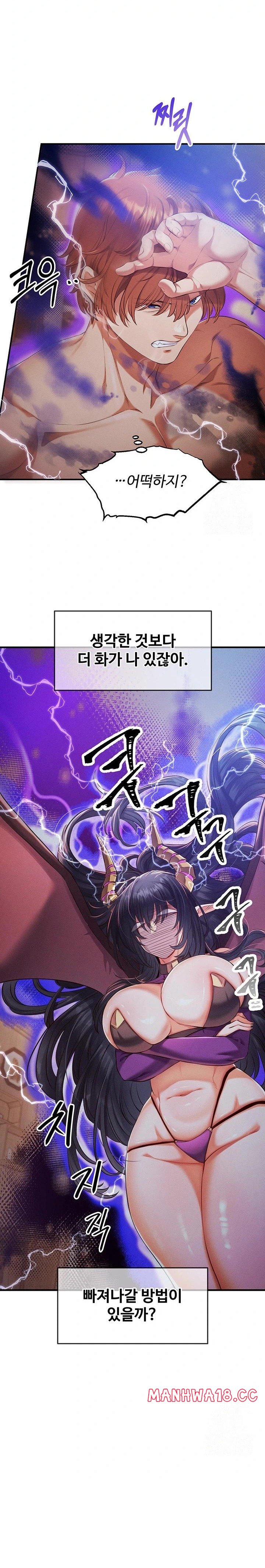 Revenge by Harem Raw Chapter 35 Page 2