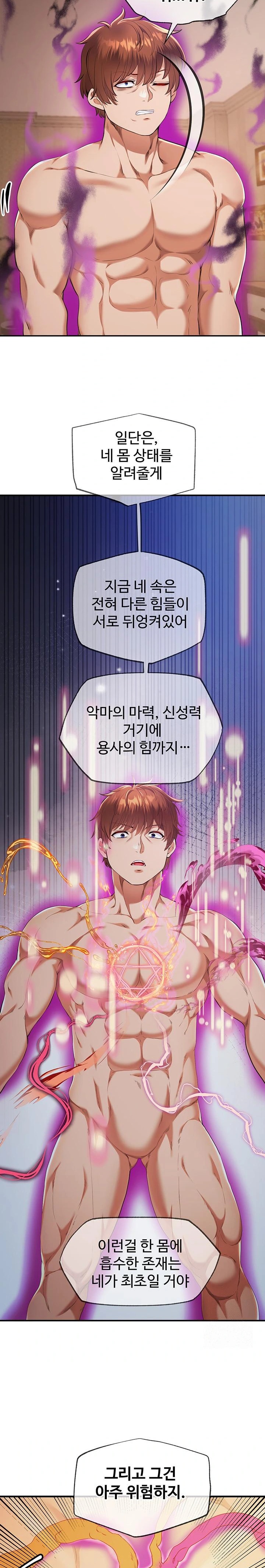Revenge by Harem Raw Chapter 35 Page 20