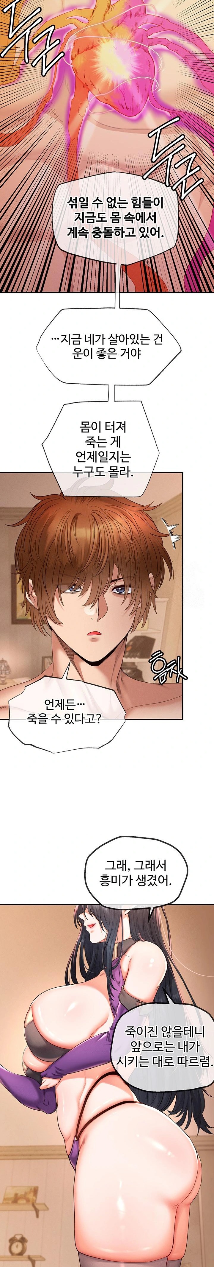 Revenge by Harem Raw Chapter 35 Page 21