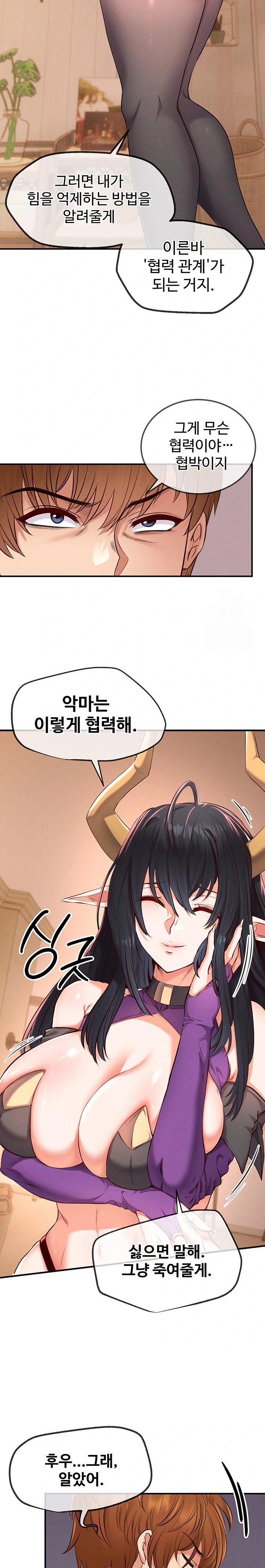 Revenge by Harem Raw Chapter 35 Page 22