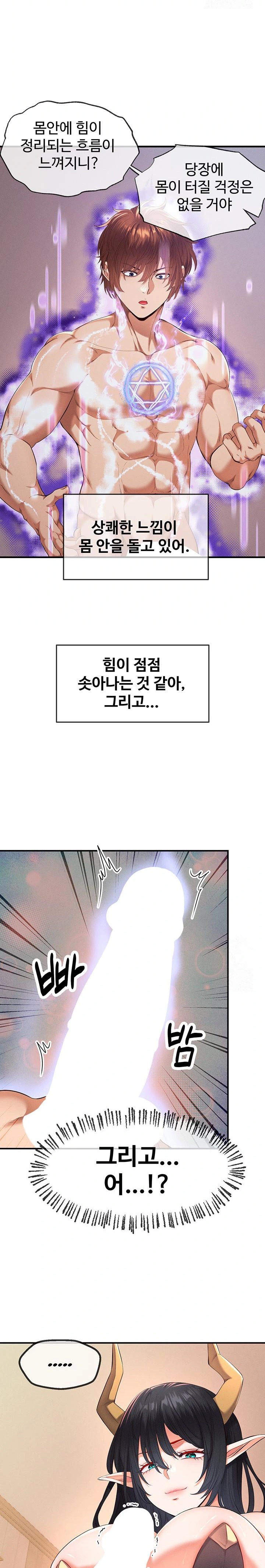 Revenge by Harem Raw Chapter 35 Page 24