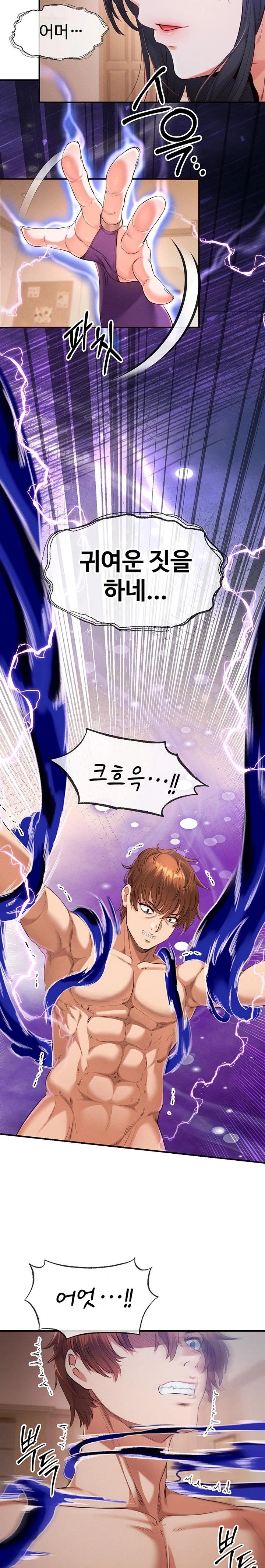 Revenge by Harem Raw Chapter 35 Page 5
