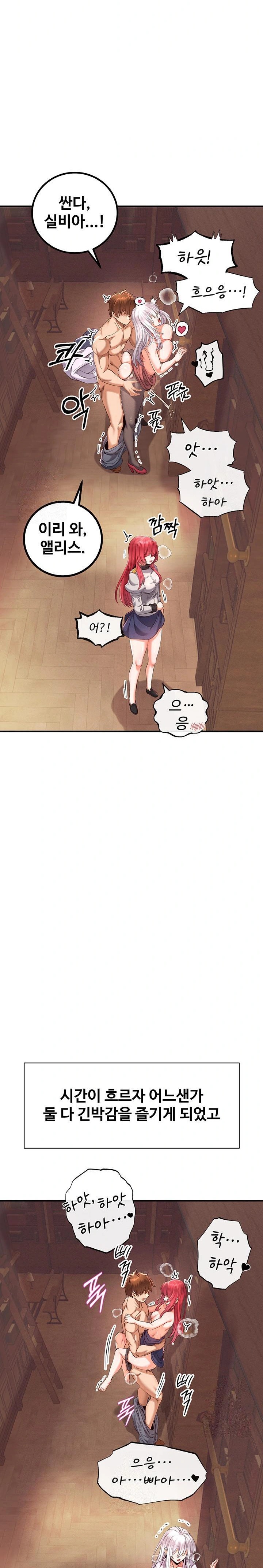 Revenge by Harem Raw Chapter 36 Page 10