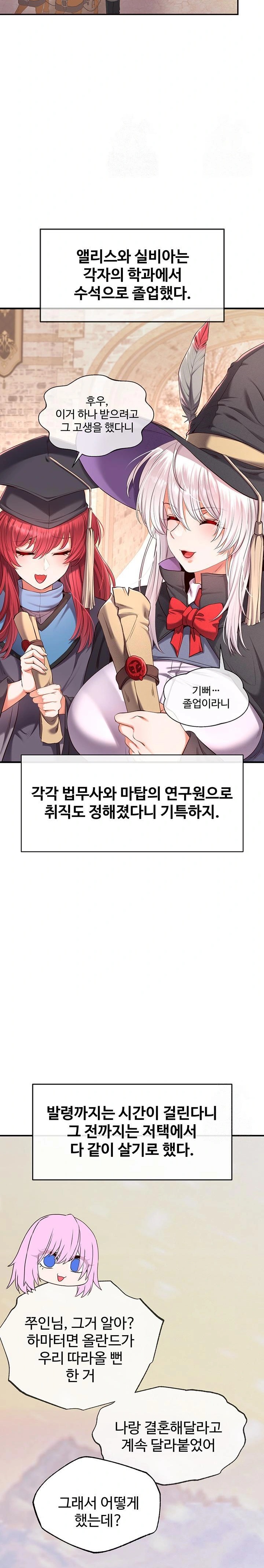 Revenge by Harem Raw Chapter 36 Page 13