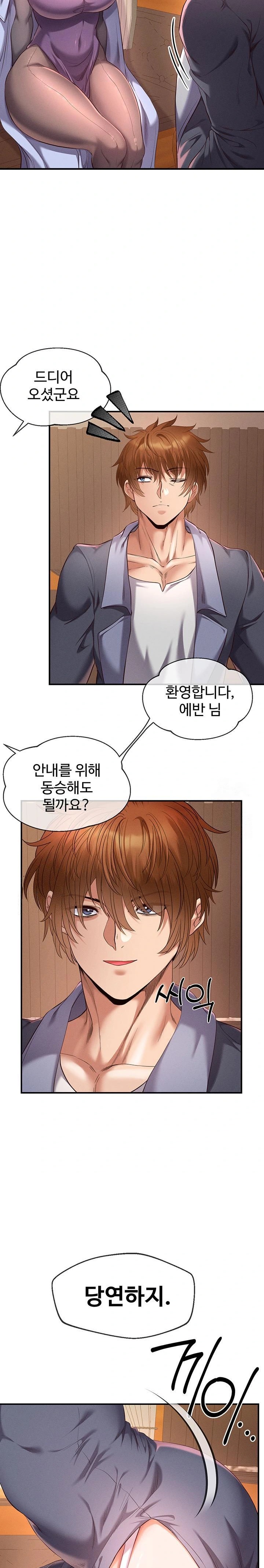 Revenge by Harem Raw Chapter 36 Page 15