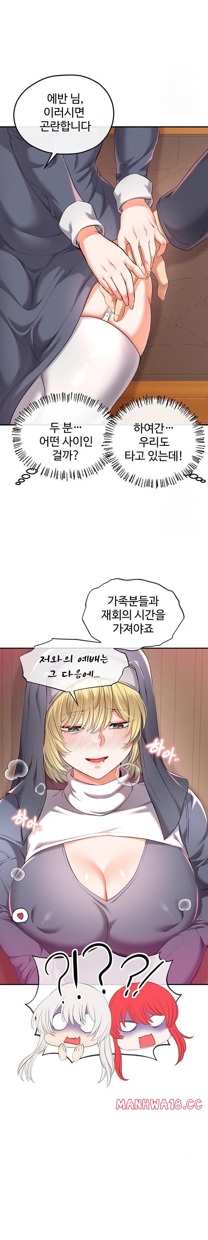 Revenge by Harem Raw Chapter 36 Page 19