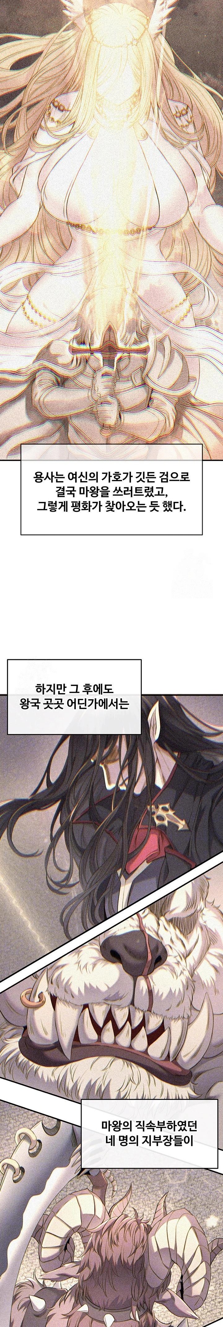 Revenge by Harem Raw Chapter 36 Page 2