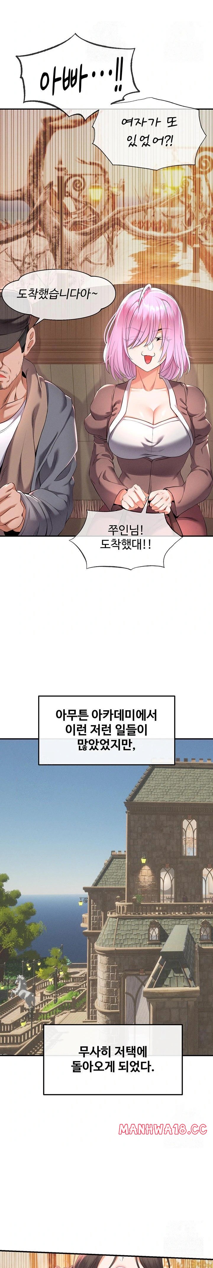 Revenge by Harem Raw Chapter 36 Page 20