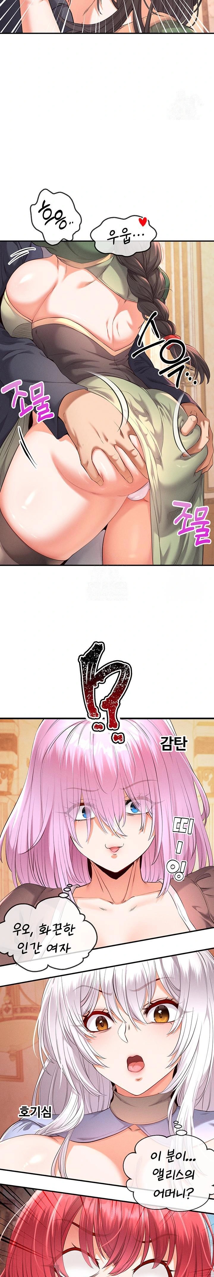 Revenge by Harem Raw Chapter 36 Page 22