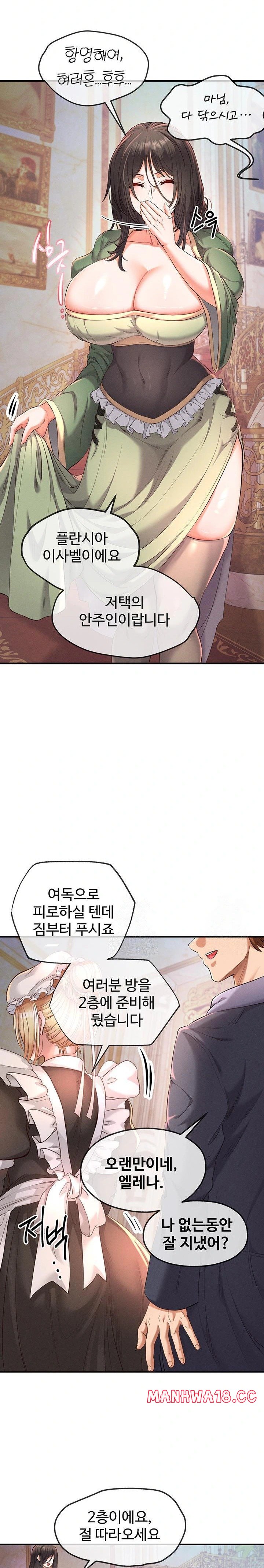 Revenge by Harem Raw Chapter 36 Page 24