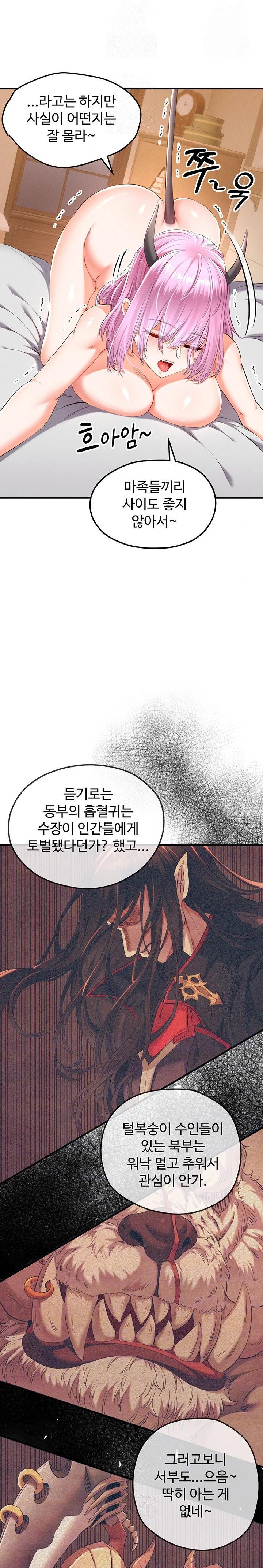 Revenge by Harem Raw Chapter 36 Page 4