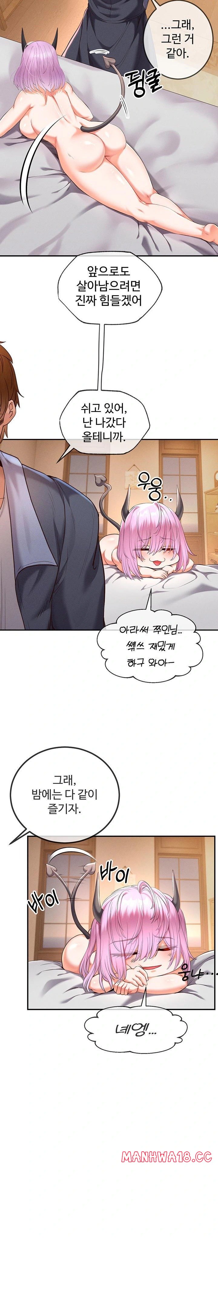 Revenge by Harem Raw Chapter 36 Page 6