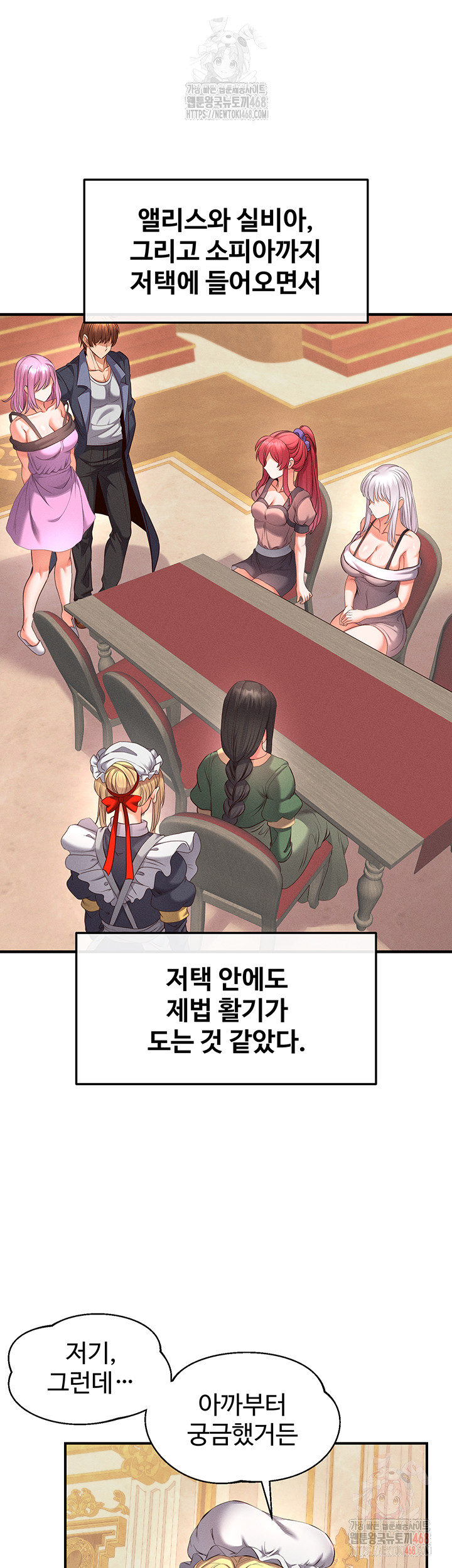 Revenge by Harem Raw Chapter 37 Page 23