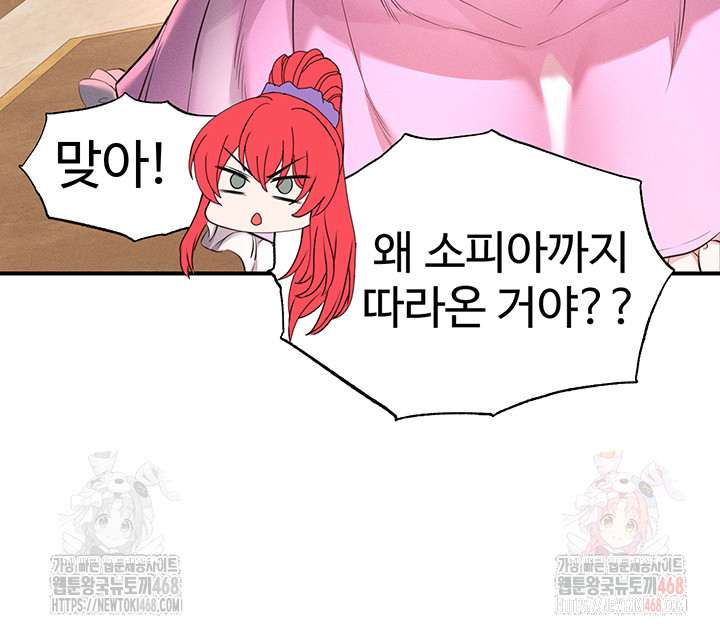 Revenge by Harem Raw Chapter 37 Page 25
