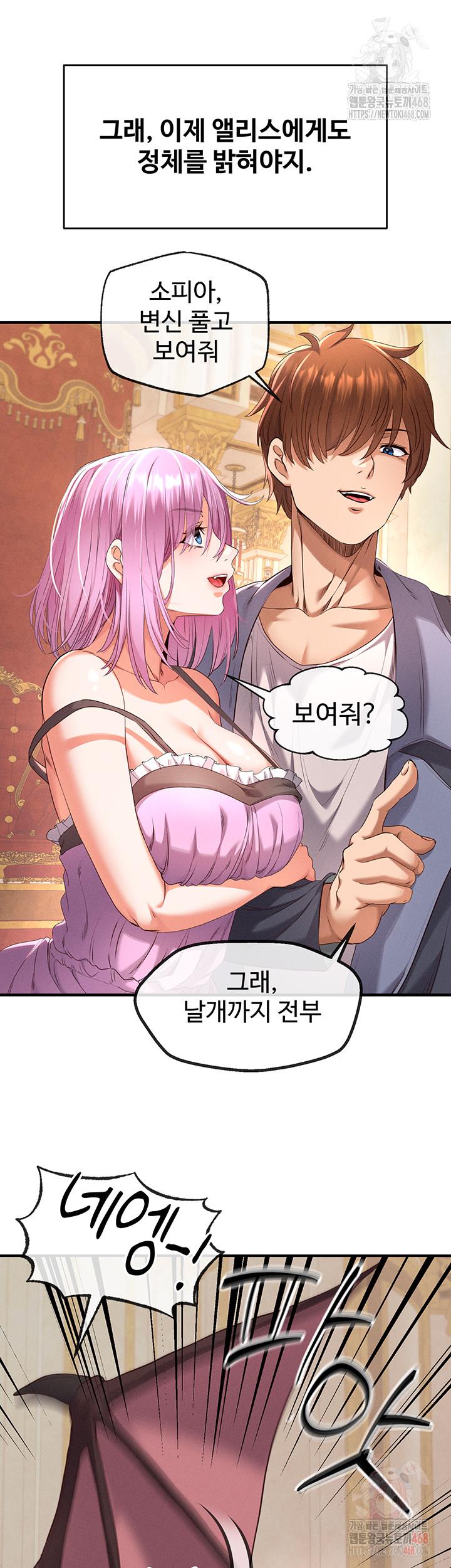 Revenge by Harem Raw Chapter 37 Page 26