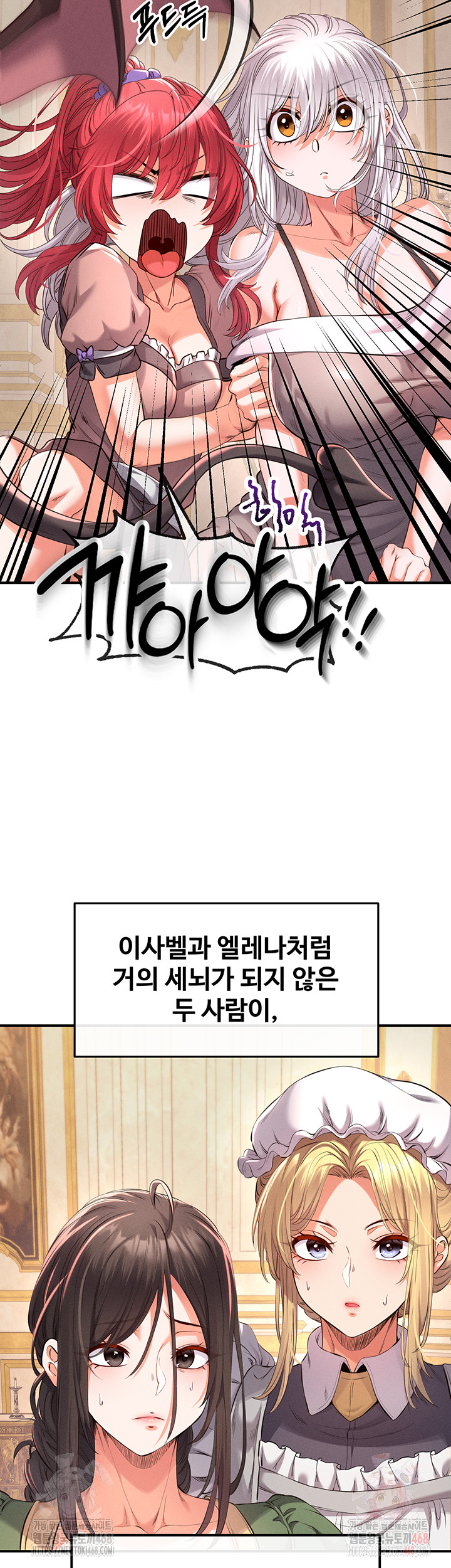 Revenge by Harem Raw Chapter 37 Page 27