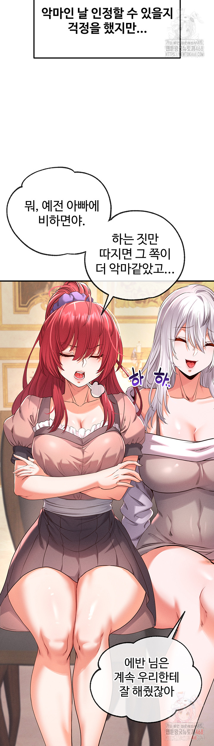 Revenge by Harem Raw Chapter 37 Page 28