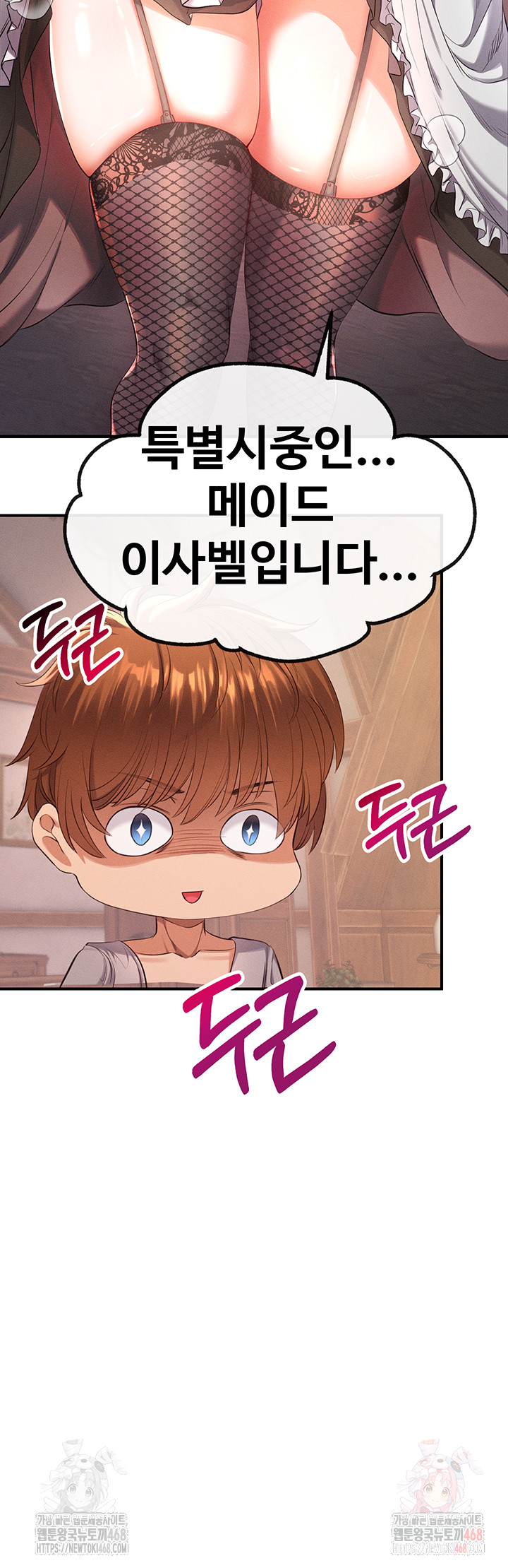 Revenge by Harem Raw Chapter 37 Page 3