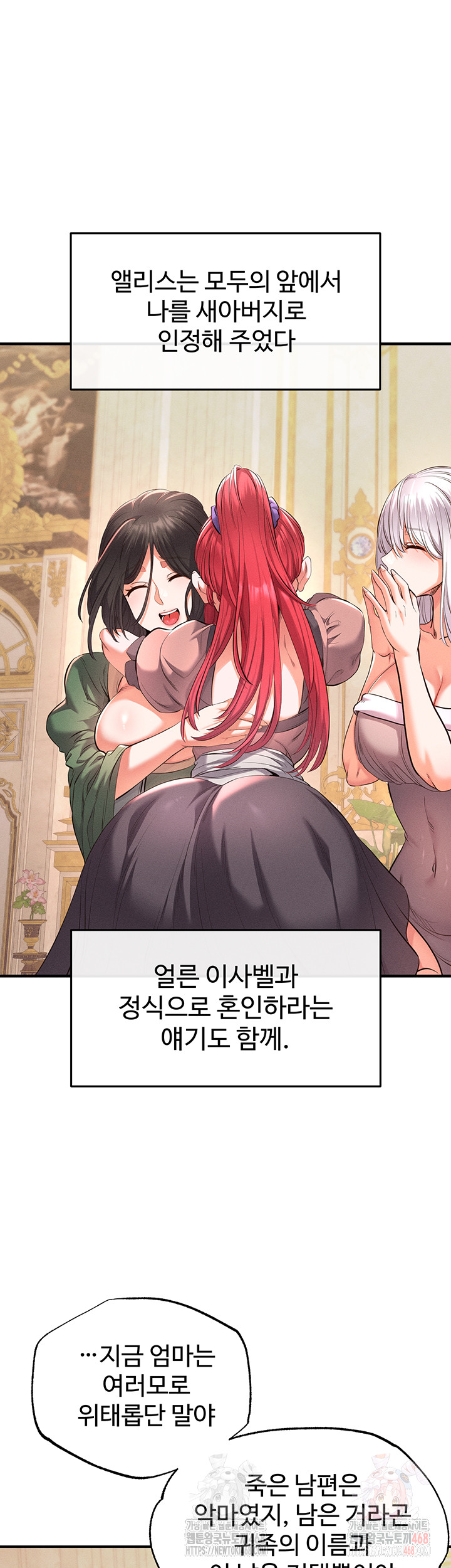 Revenge by Harem Raw Chapter 37 Page 30