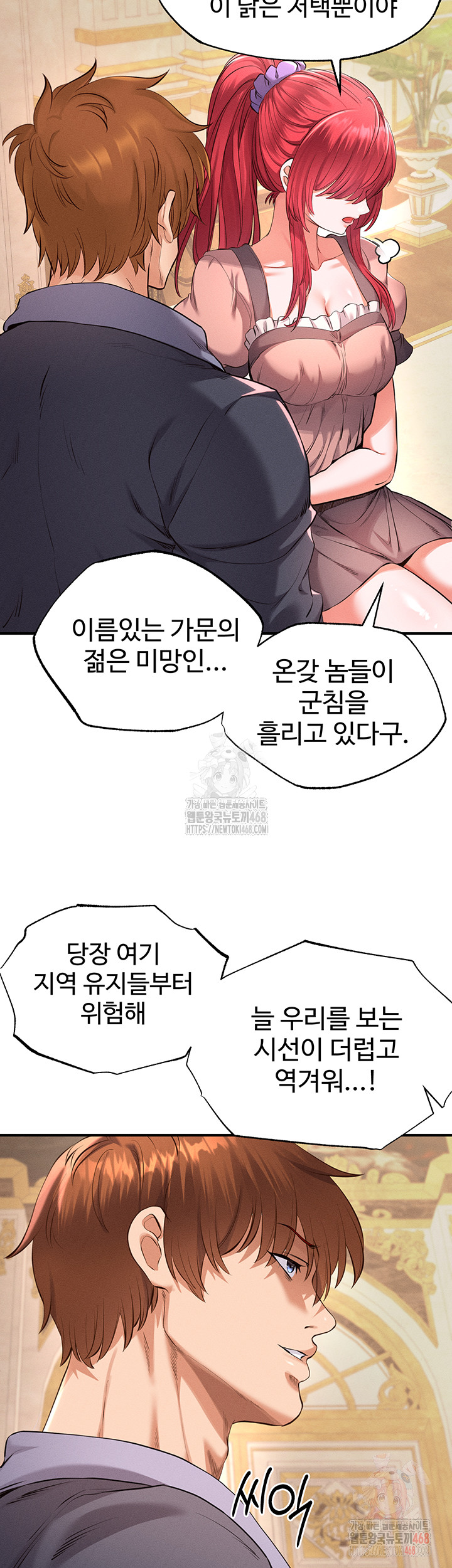 Revenge by Harem Raw Chapter 37 Page 31