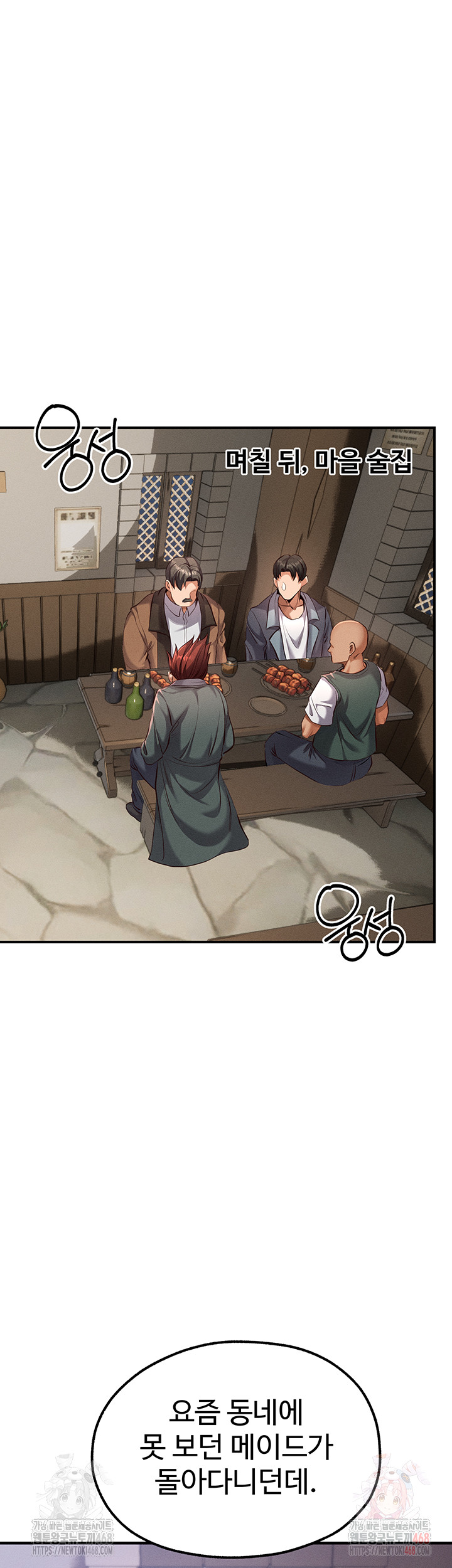 Revenge by Harem Raw Chapter 37 Page 33