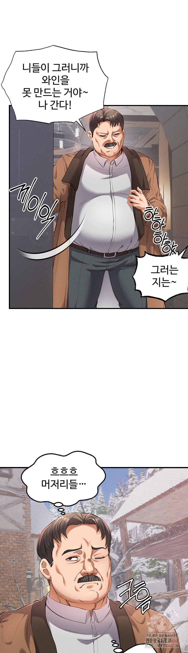 Revenge by Harem Raw Chapter 37 Page 39