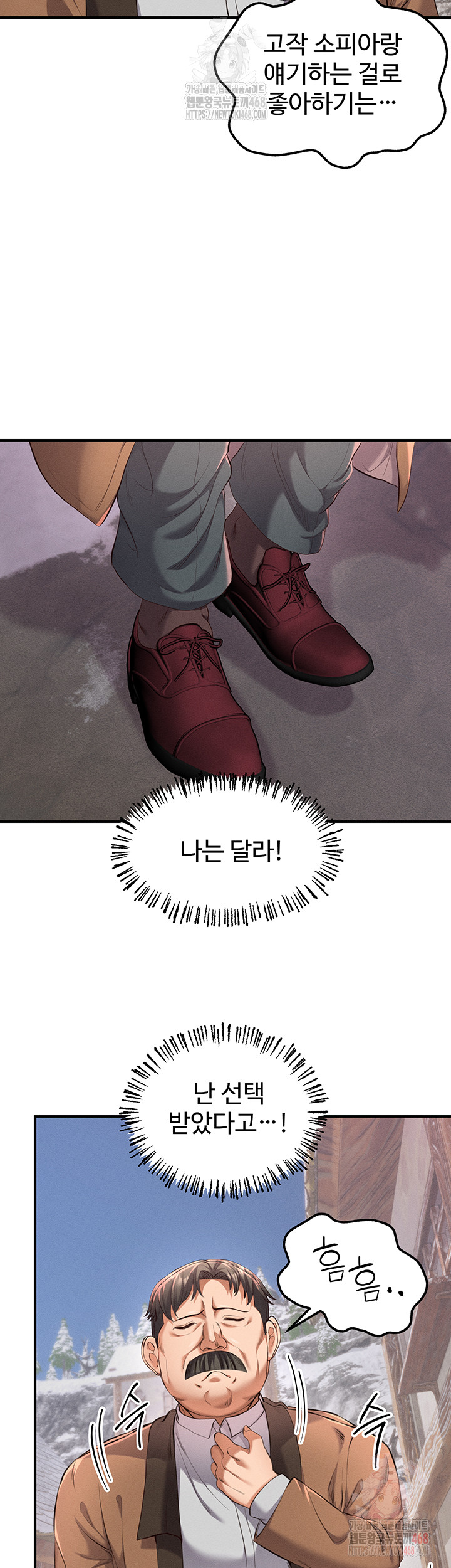 Revenge by Harem Raw Chapter 37 Page 40