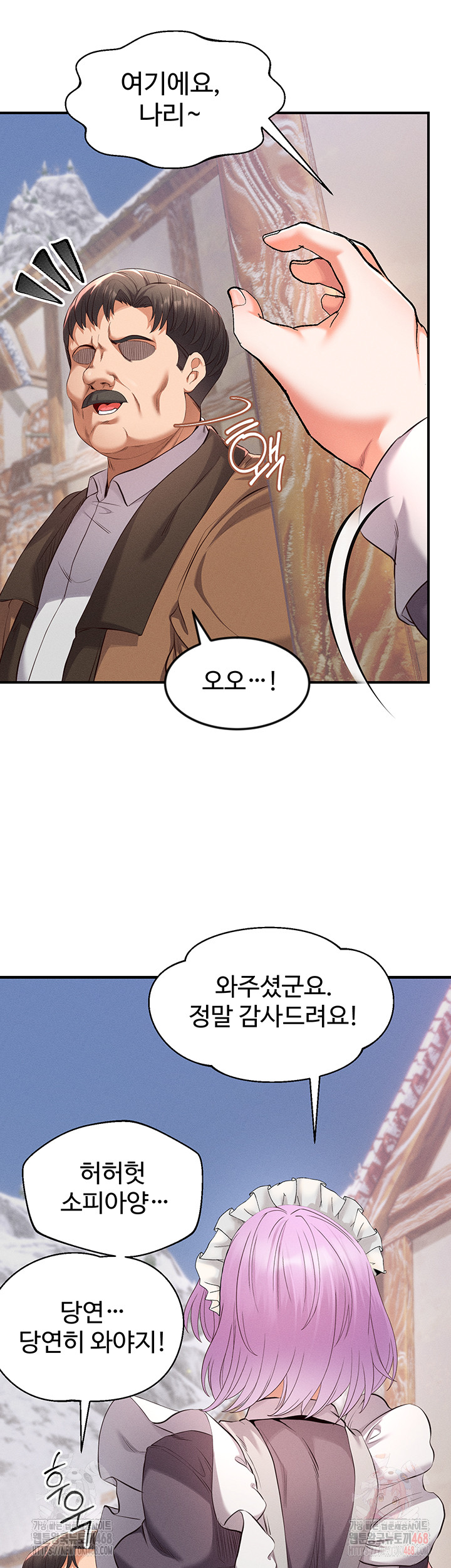 Revenge by Harem Raw Chapter 37 Page 42