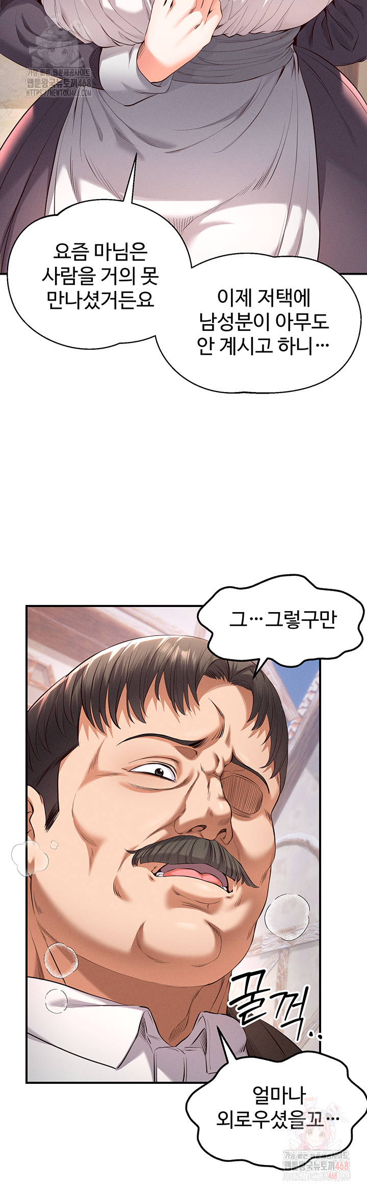Revenge by Harem Raw Chapter 37 Page 44