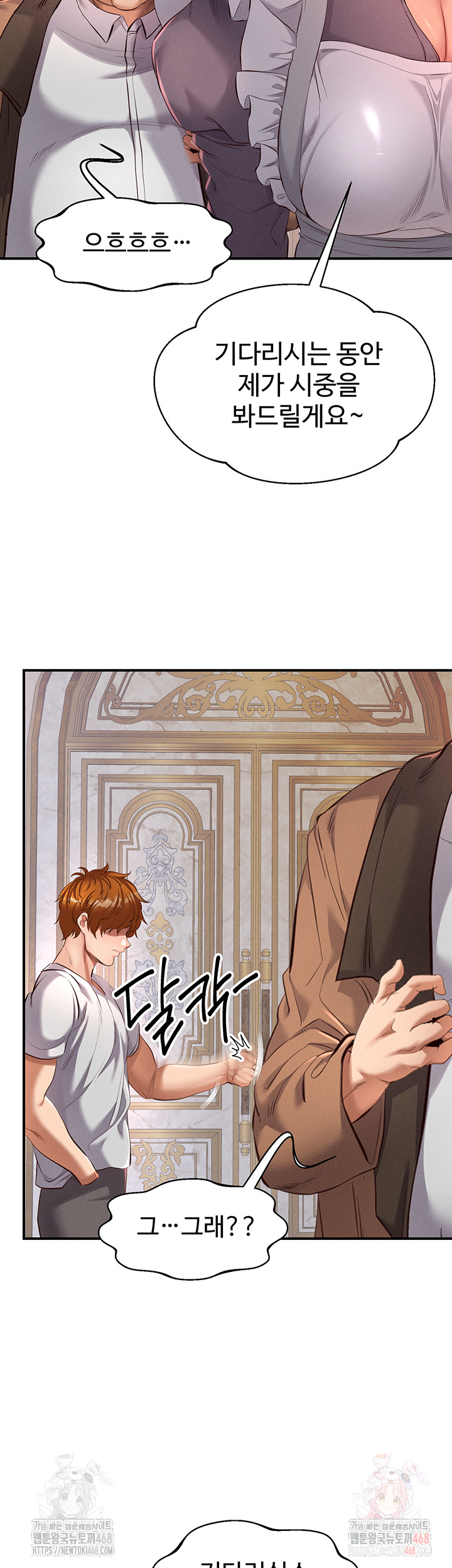 Revenge by Harem Raw Chapter 37 Page 46