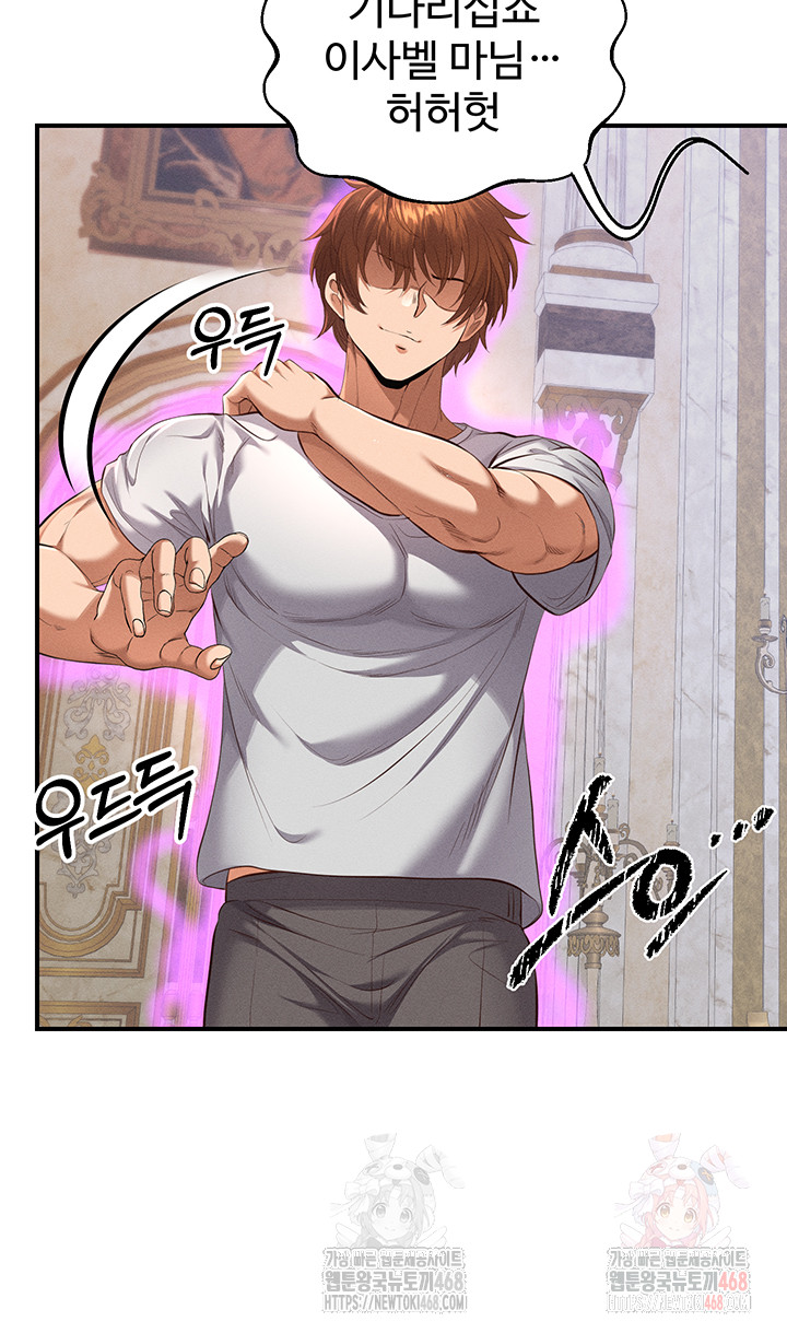 Revenge by Harem Raw Chapter 37 Page 47