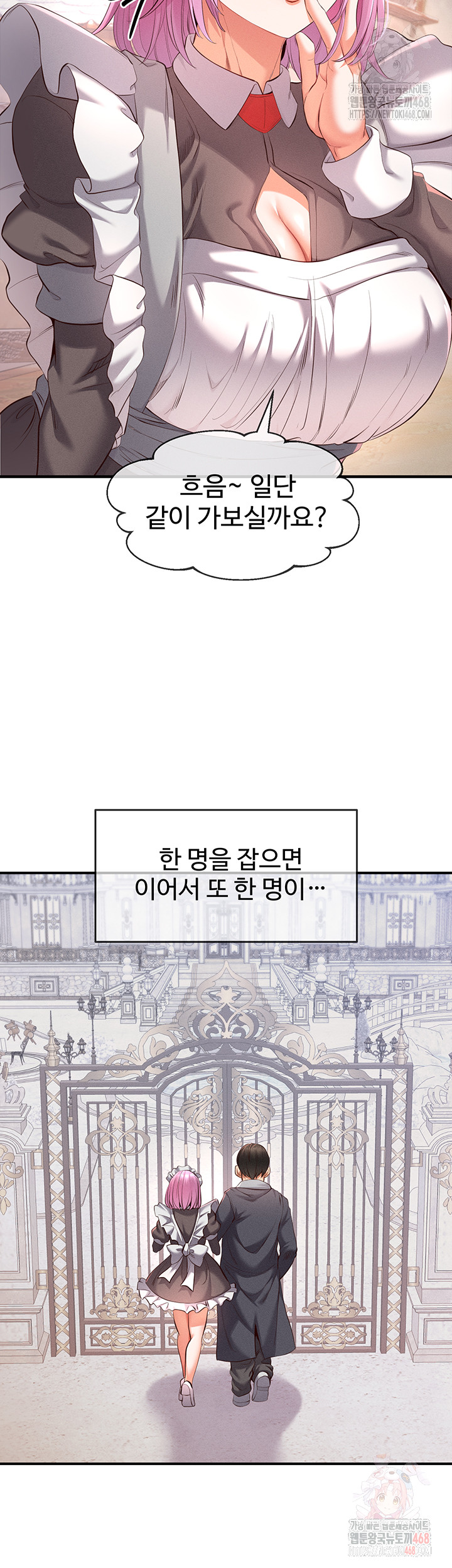 Revenge by Harem Raw Chapter 37 Page 49