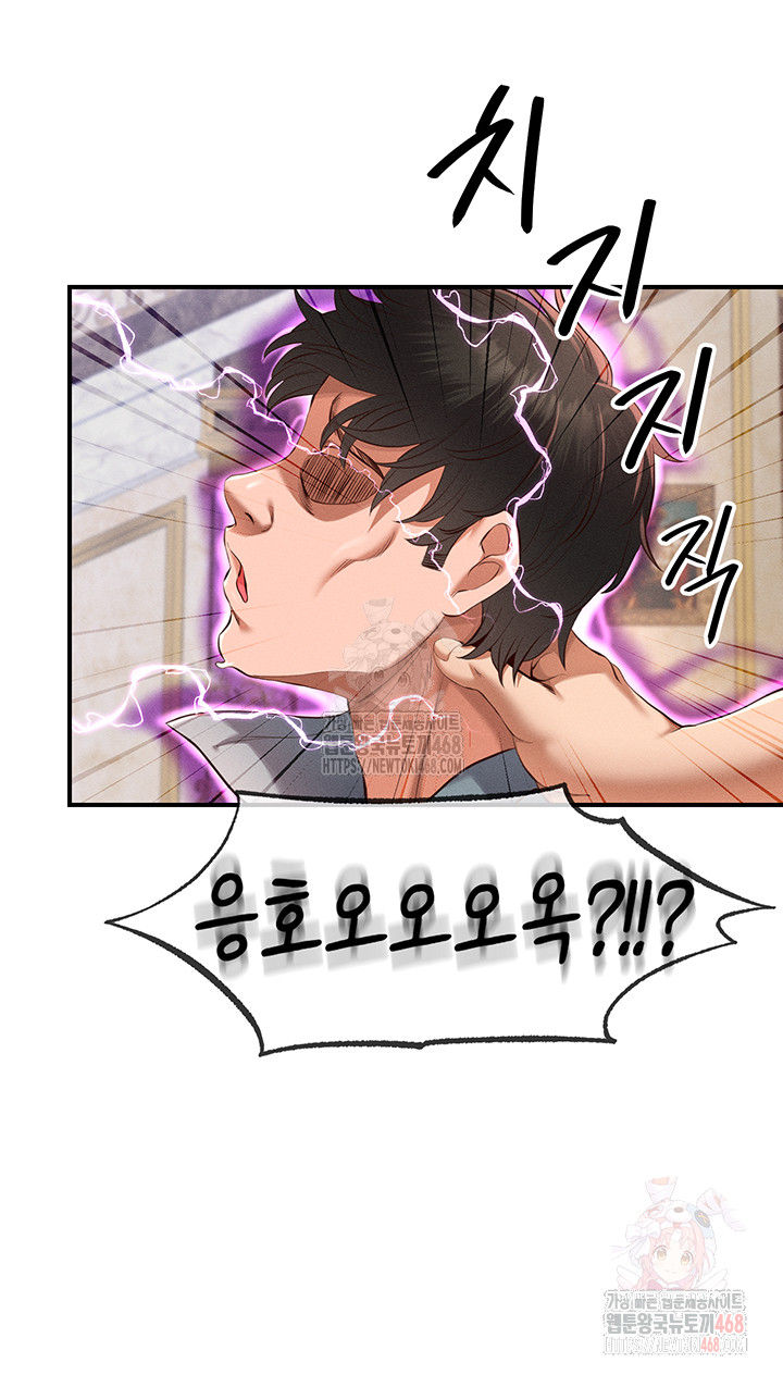 Revenge by Harem Raw Chapter 37 Page 50