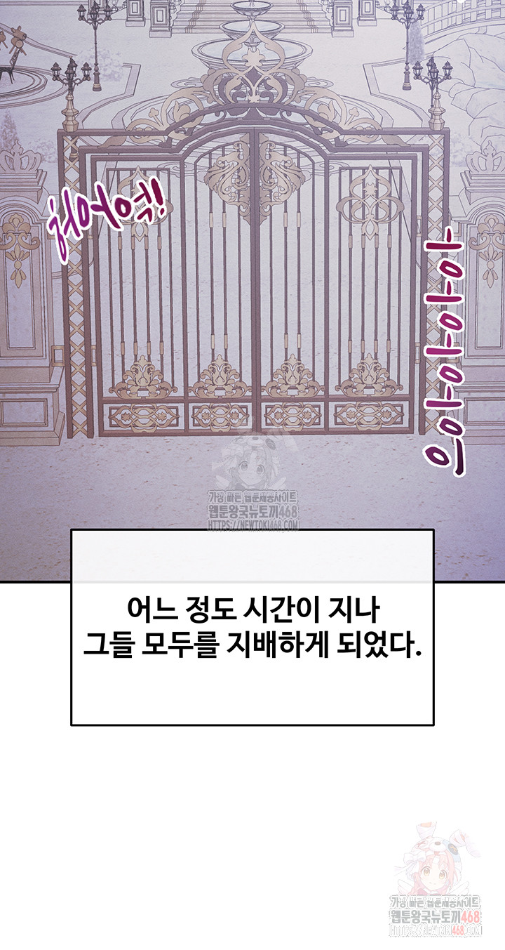 Revenge by Harem Raw Chapter 37 Page 53