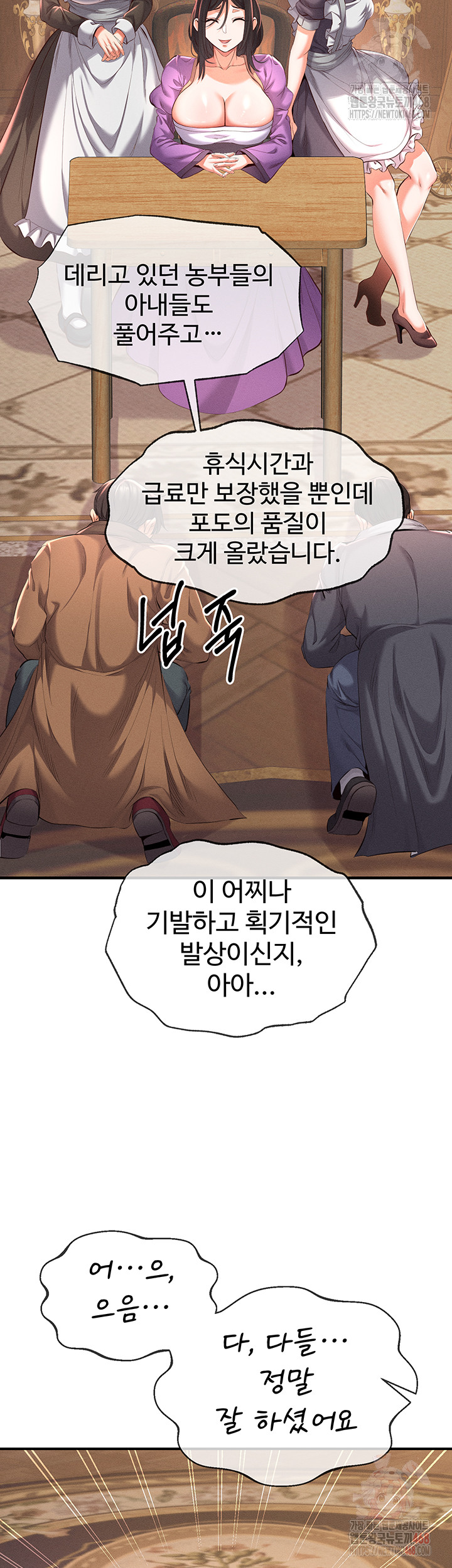 Revenge by Harem Raw Chapter 37 Page 55