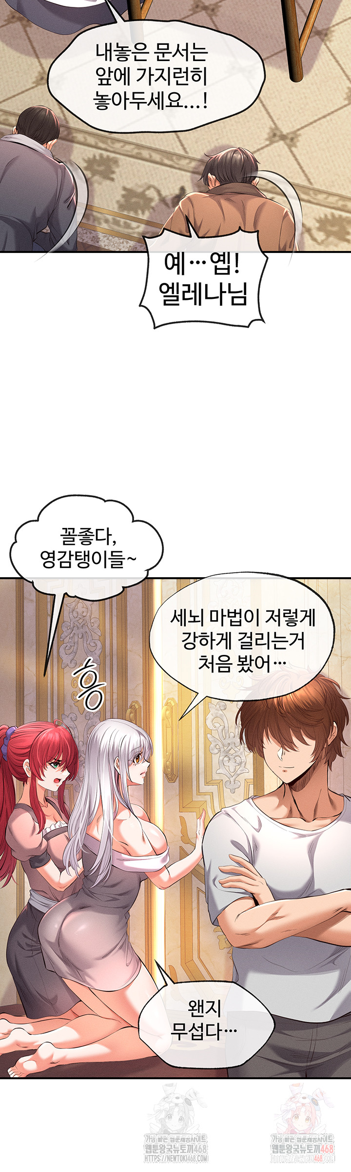 Revenge by Harem Raw Chapter 37 Page 60