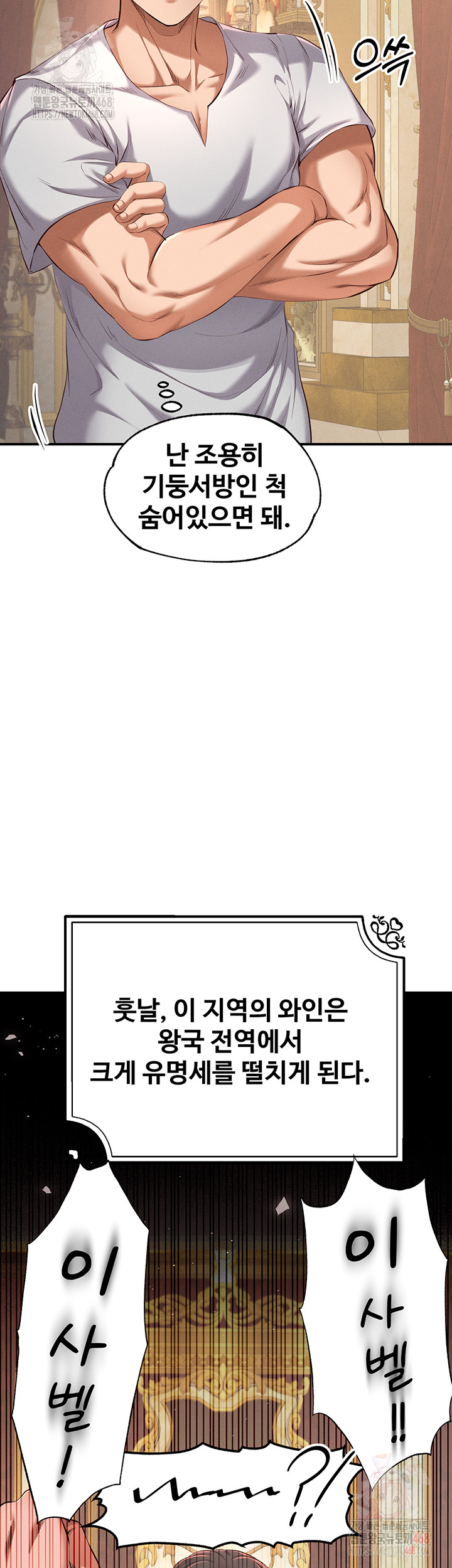 Revenge by Harem Raw Chapter 37 Page 62