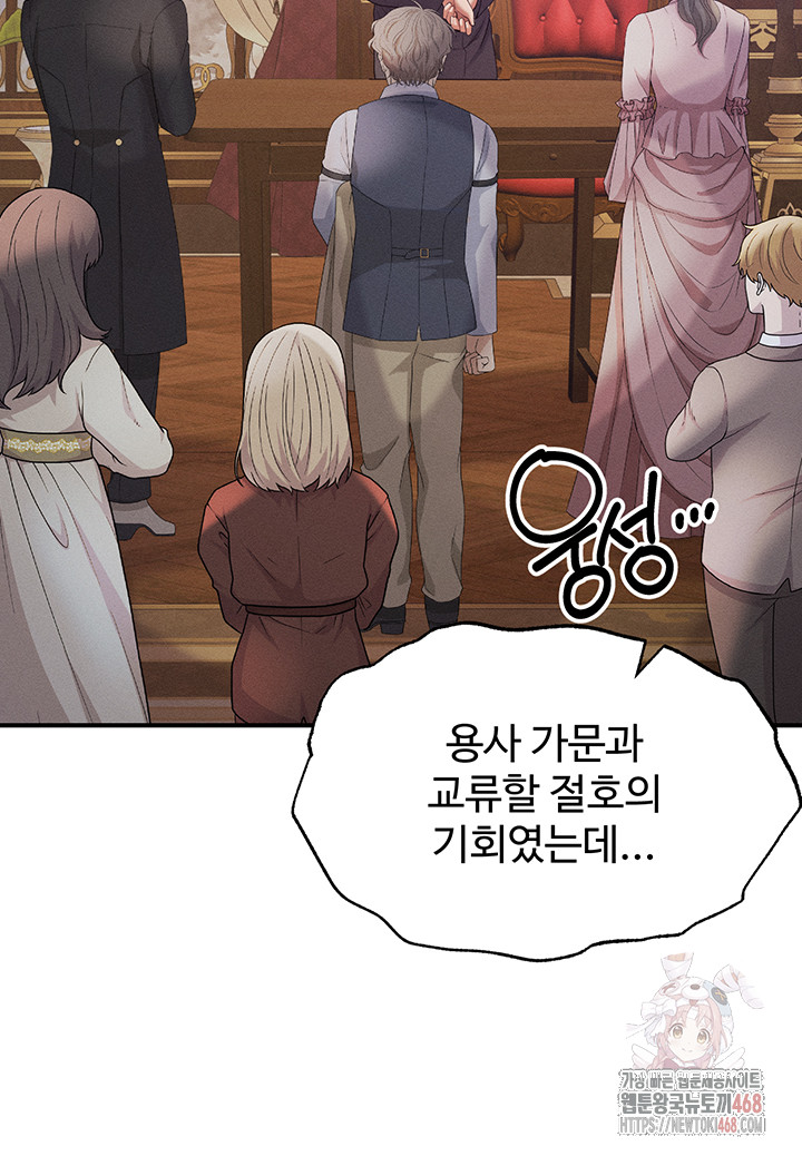 Revenge by Harem Raw Chapter 38 Page 10