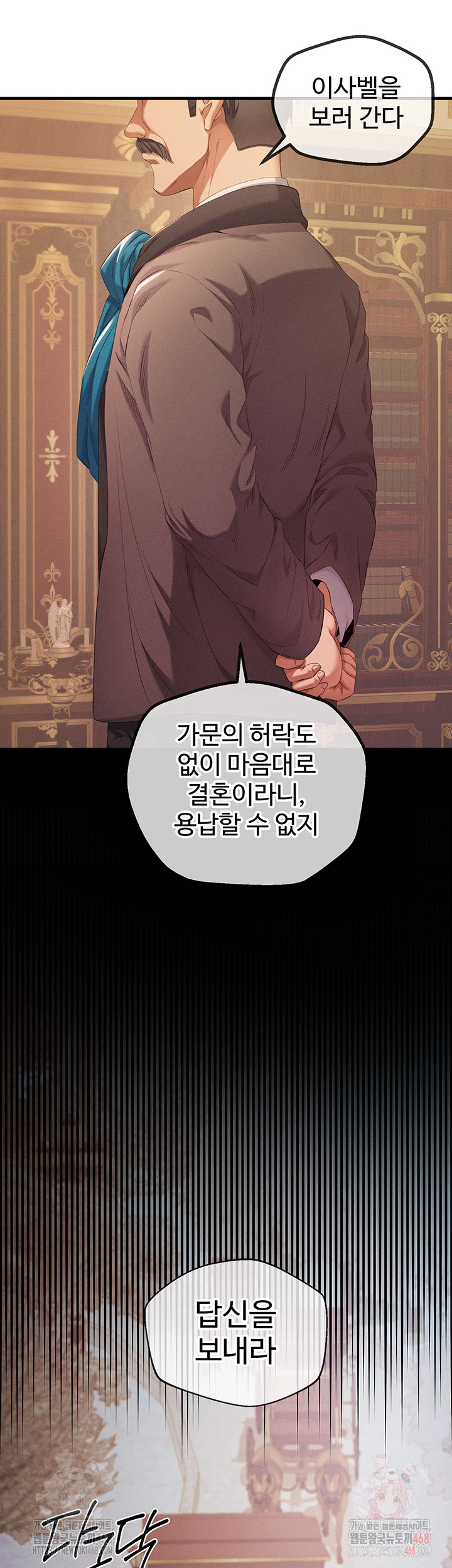 Revenge by Harem Raw Chapter 38 Page 11