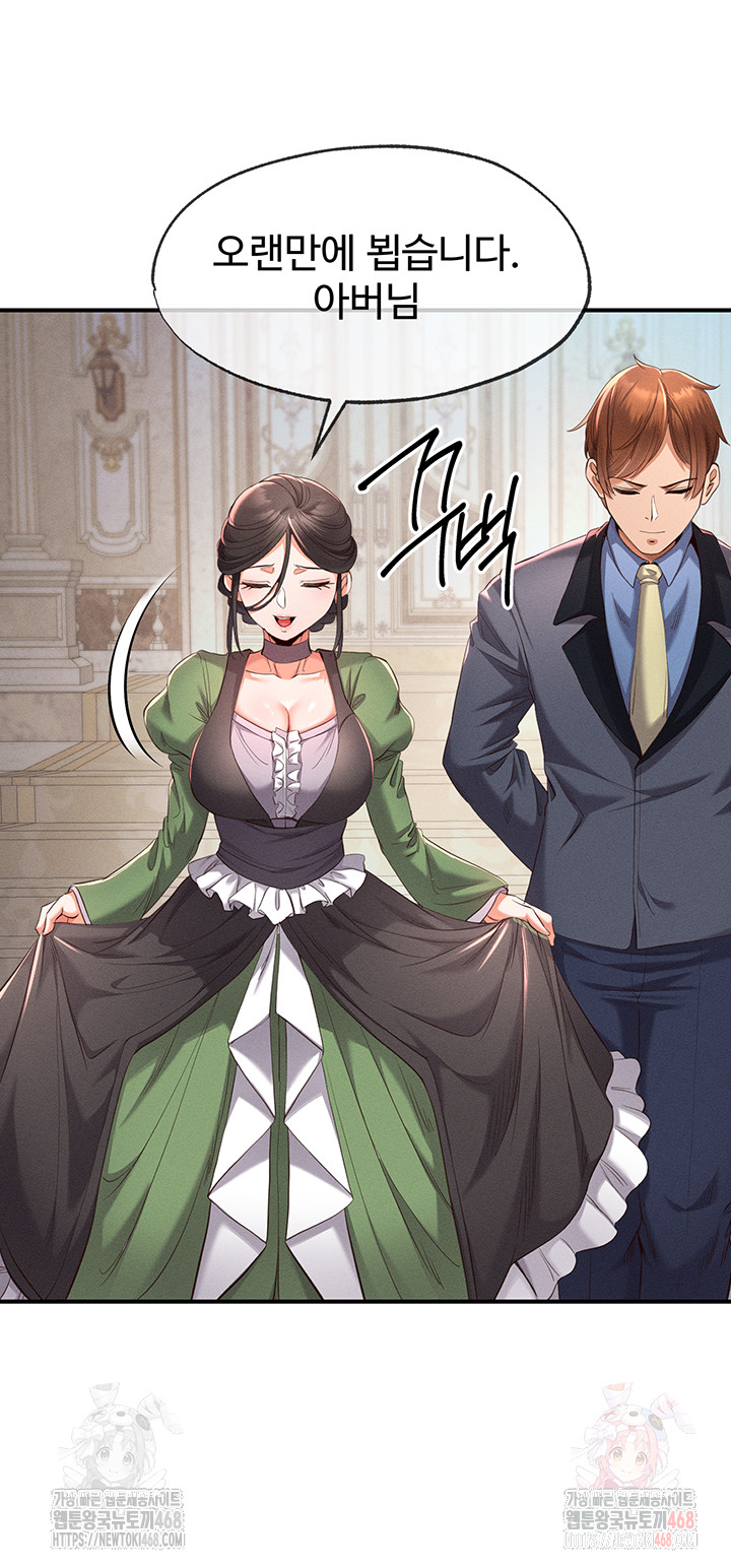 Revenge by Harem Raw Chapter 38 Page 13