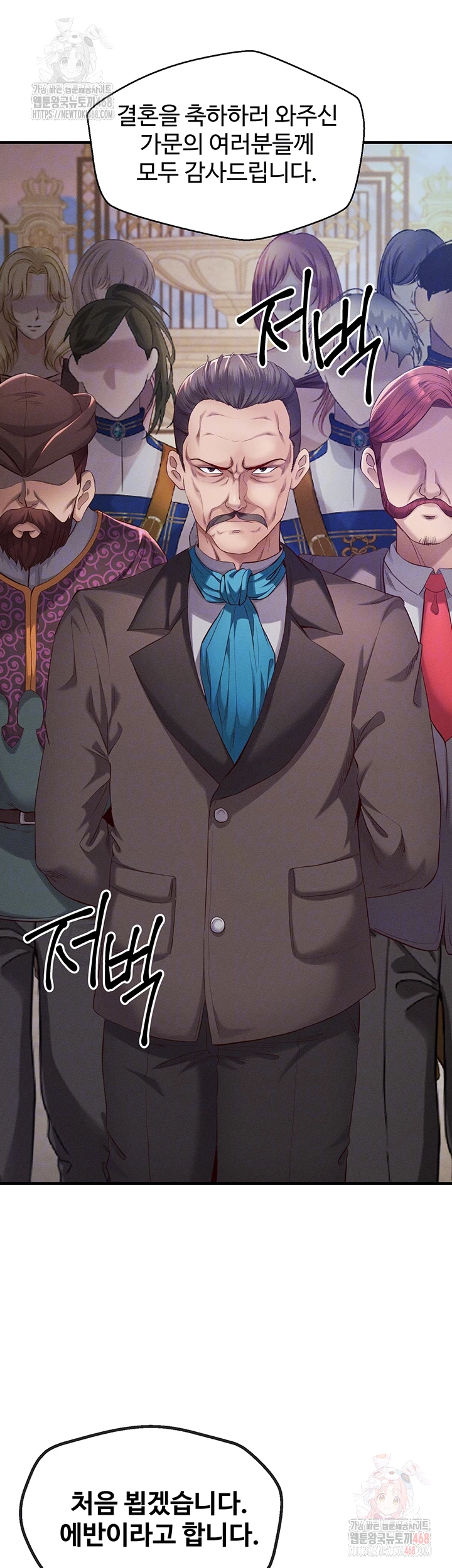 Revenge by Harem Raw Chapter 38 Page 14