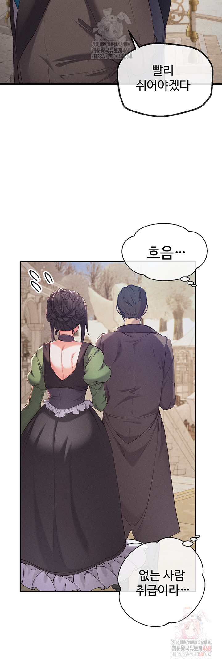 Revenge by Harem Raw Chapter 38 Page 16