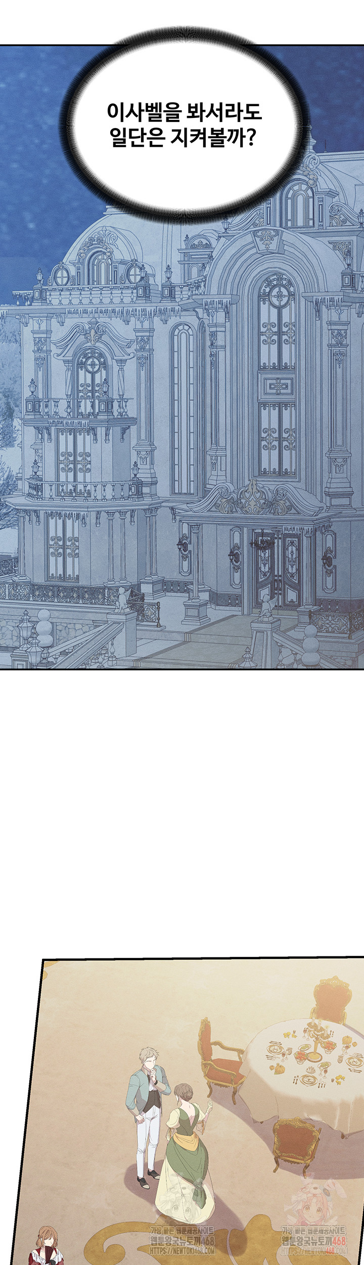 Revenge by Harem Raw Chapter 38 Page 17
