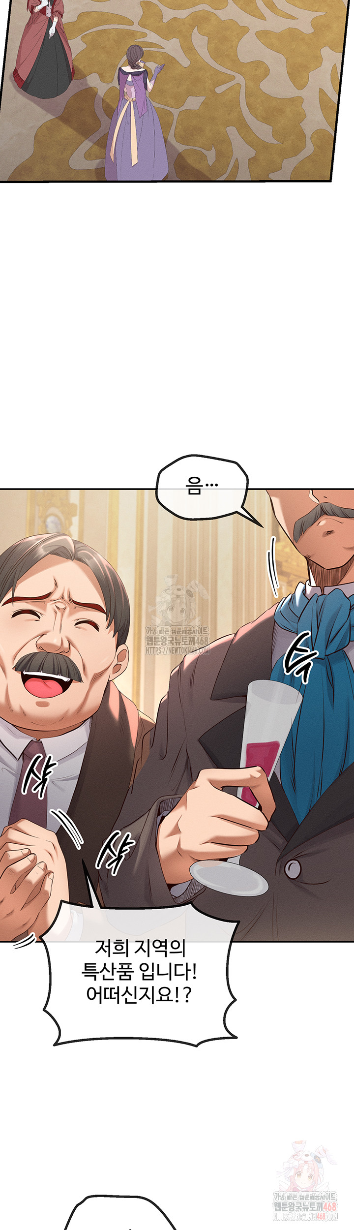 Revenge by Harem Raw Chapter 38 Page 18