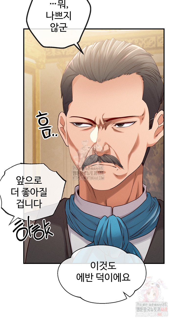 Revenge by Harem Raw Chapter 38 Page 19