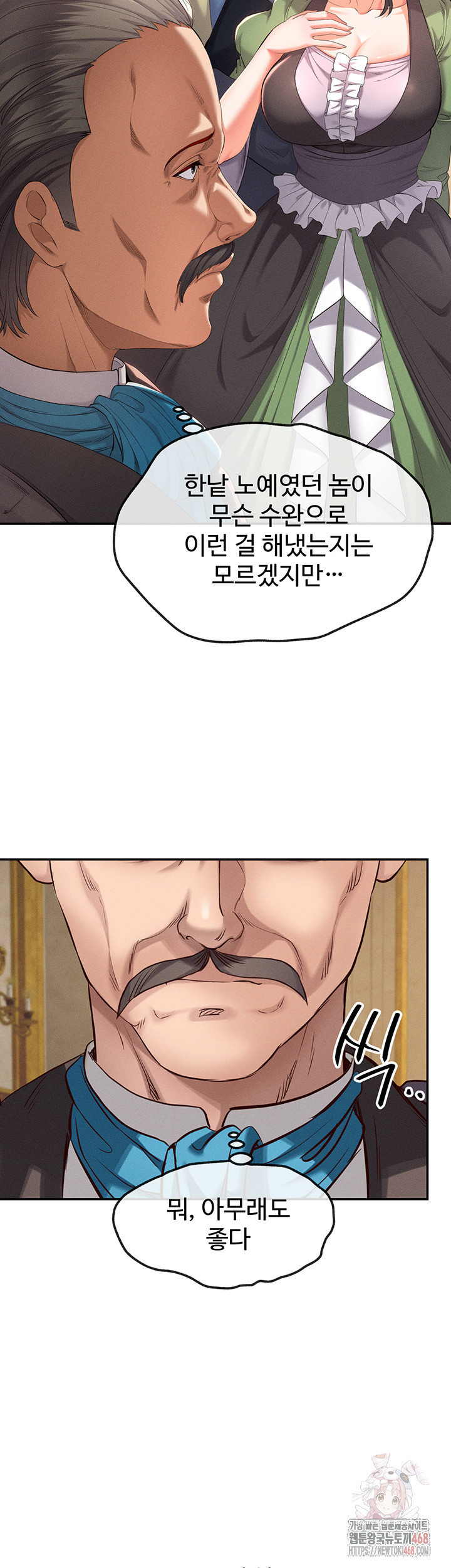 Revenge by Harem Raw Chapter 38 Page 21