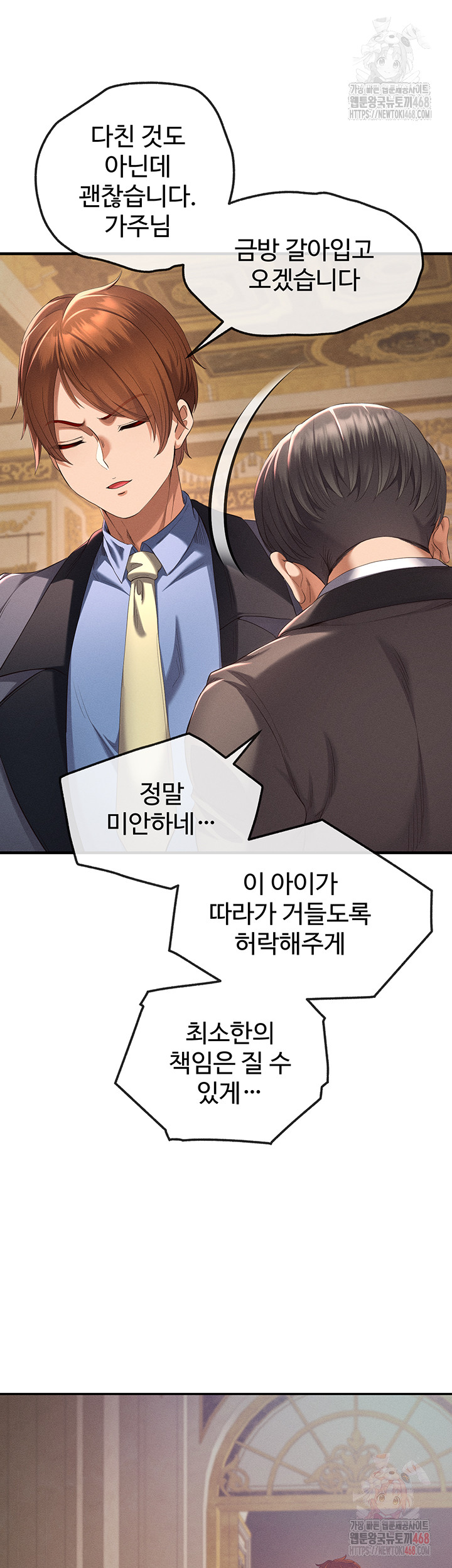 Revenge by Harem Raw Chapter 38 Page 26
