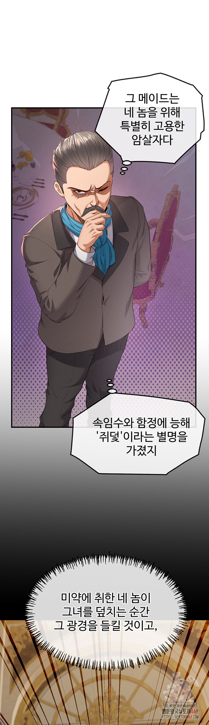 Revenge by Harem Raw Chapter 38 Page 32